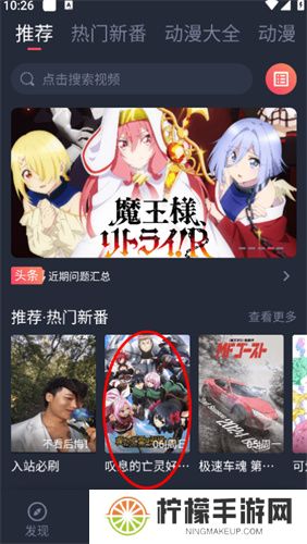 打驴动漫2025app