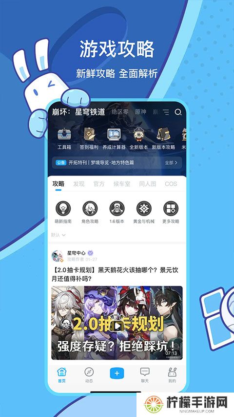米哈游app