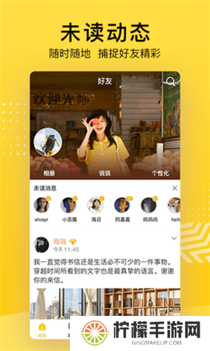 QQ空间手机版