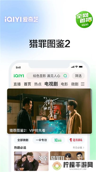 爱奇艺软件