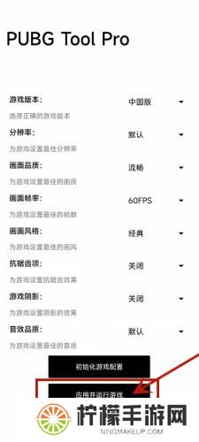 比例助手和平精英平板视角