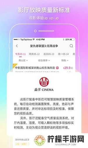 电影通