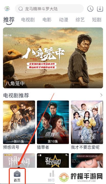 牛马影视下载截图