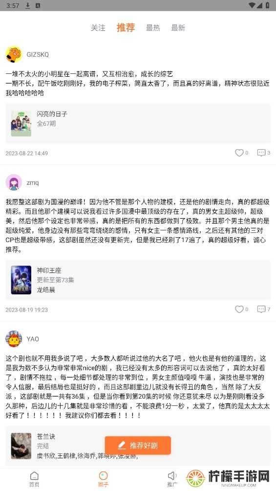 飞马影院免费追剧app