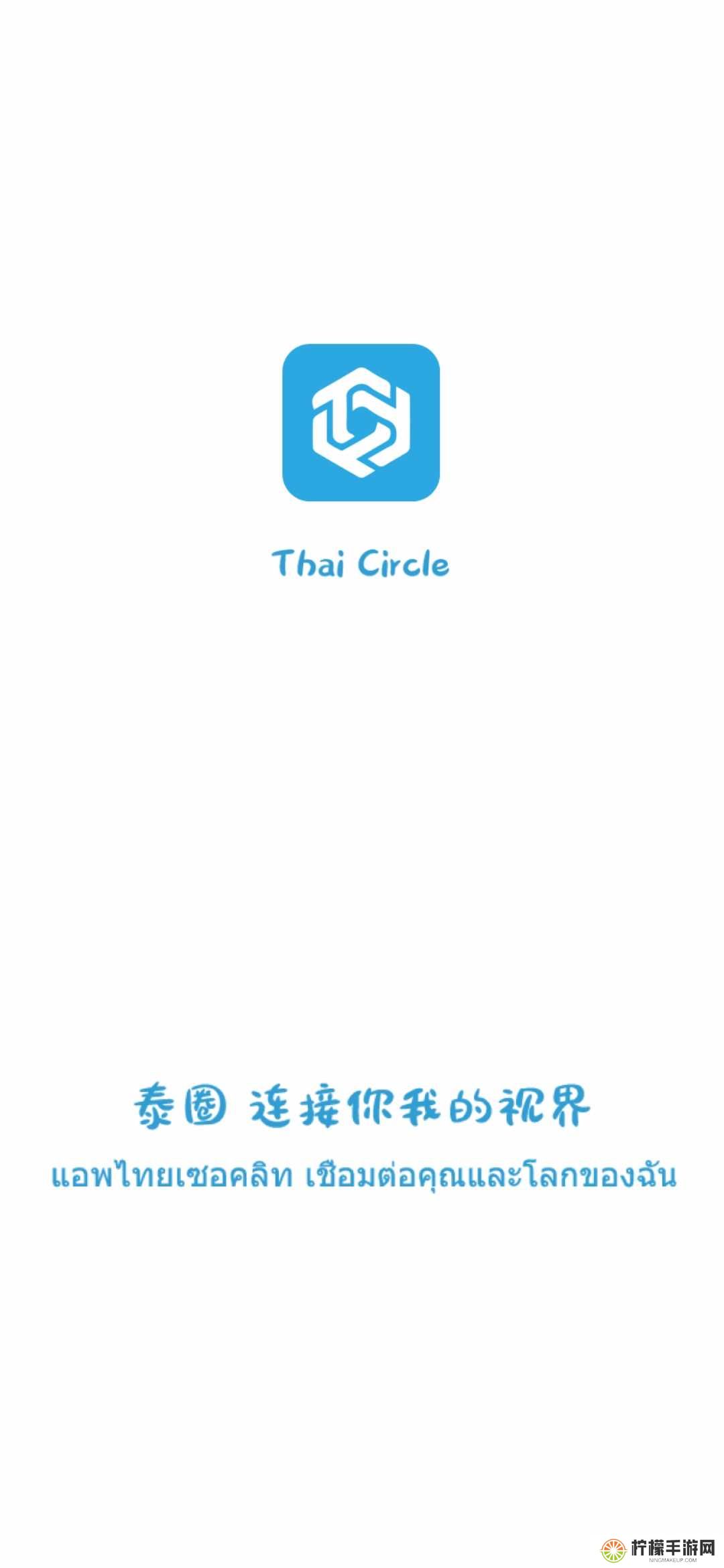 泰圈下载