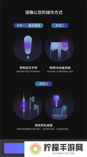 爱奇艺VR软件