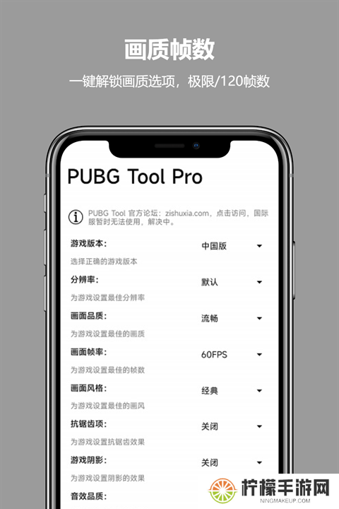 比例助手和平精英平板视角