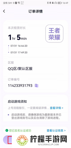 手游上号助手