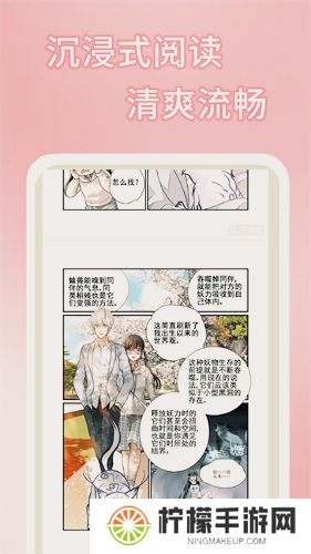 51漫画app
