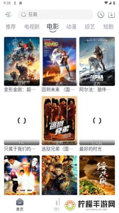 牛马影视下载