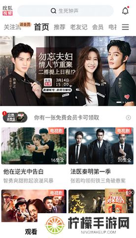 搜狐视频软件手机版