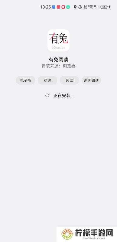 有兔阅读