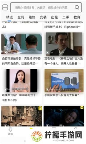 秒懂百科软件