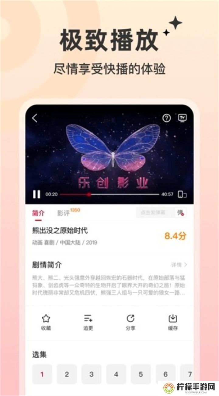 红叶影评app