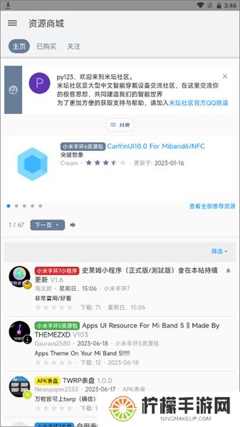 米坛社区表盘自定义工具