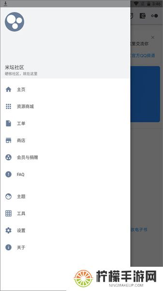米坛社区表盘自定义工具