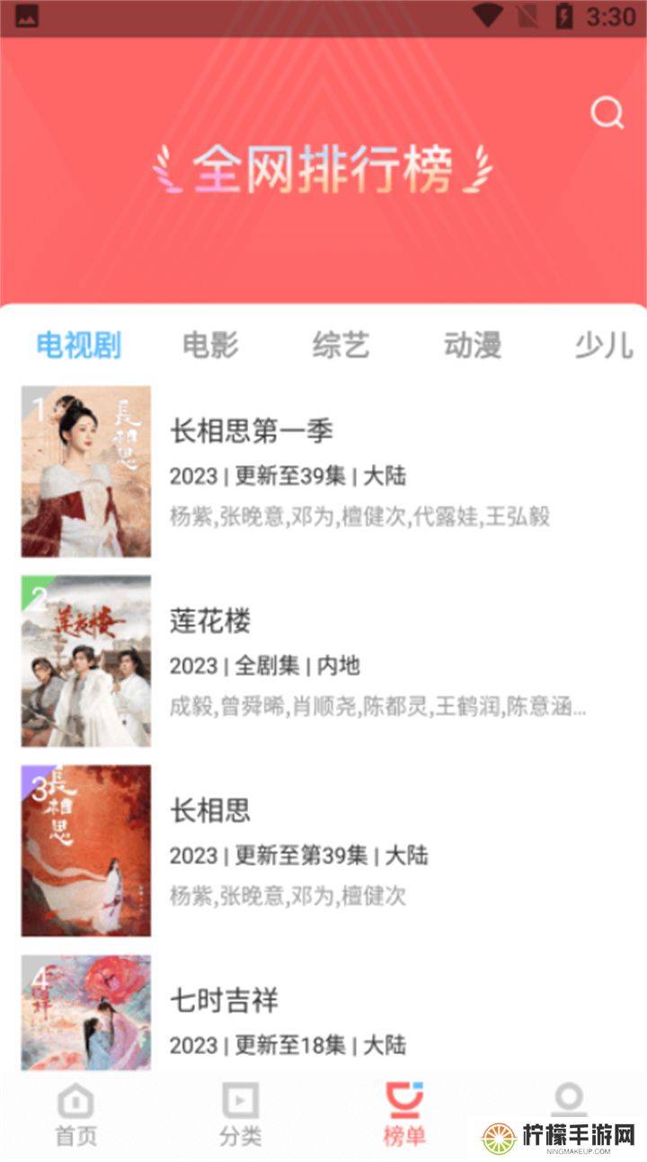木兰影院追剧软件