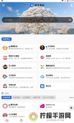 奥兔导航