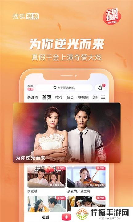 搜狐视频软件手机版