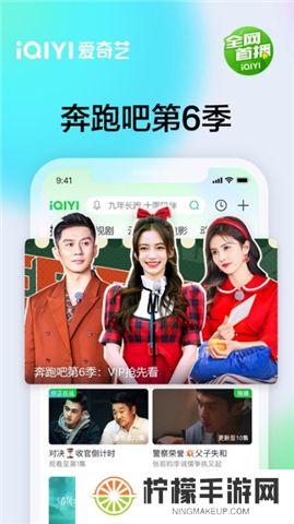 爱奇艺软件
