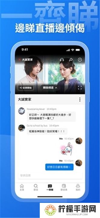 viu软件