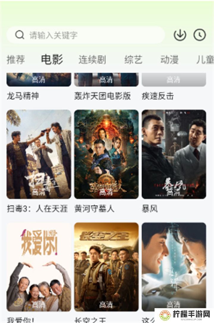 小柠檬