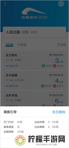 成都地铁