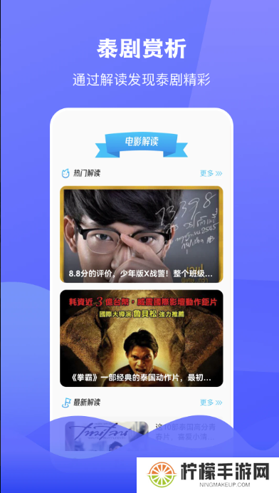 泰圈下载