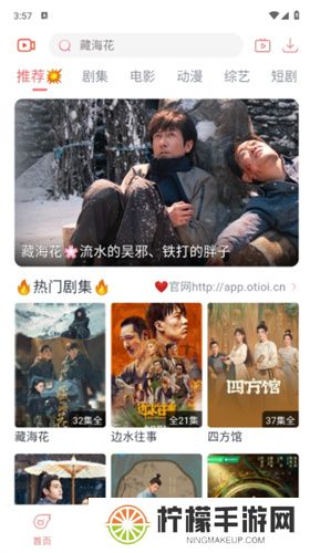 追忆影视软件