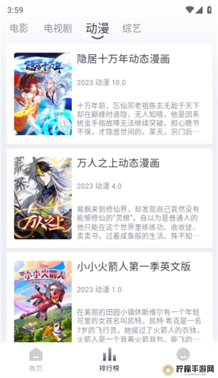 追忆影视软件