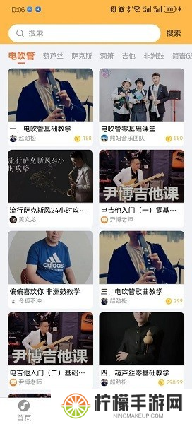 指北者动态谱软件