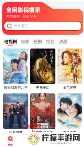 火柴短剧app软件