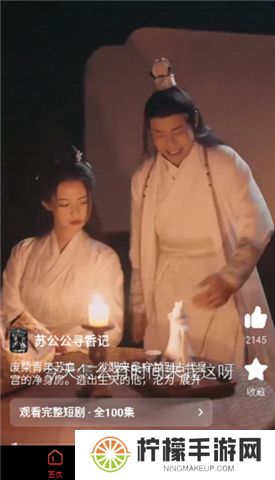 火柴短剧软件