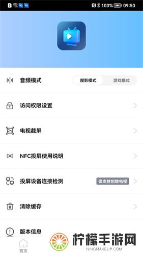 创维爱投屏