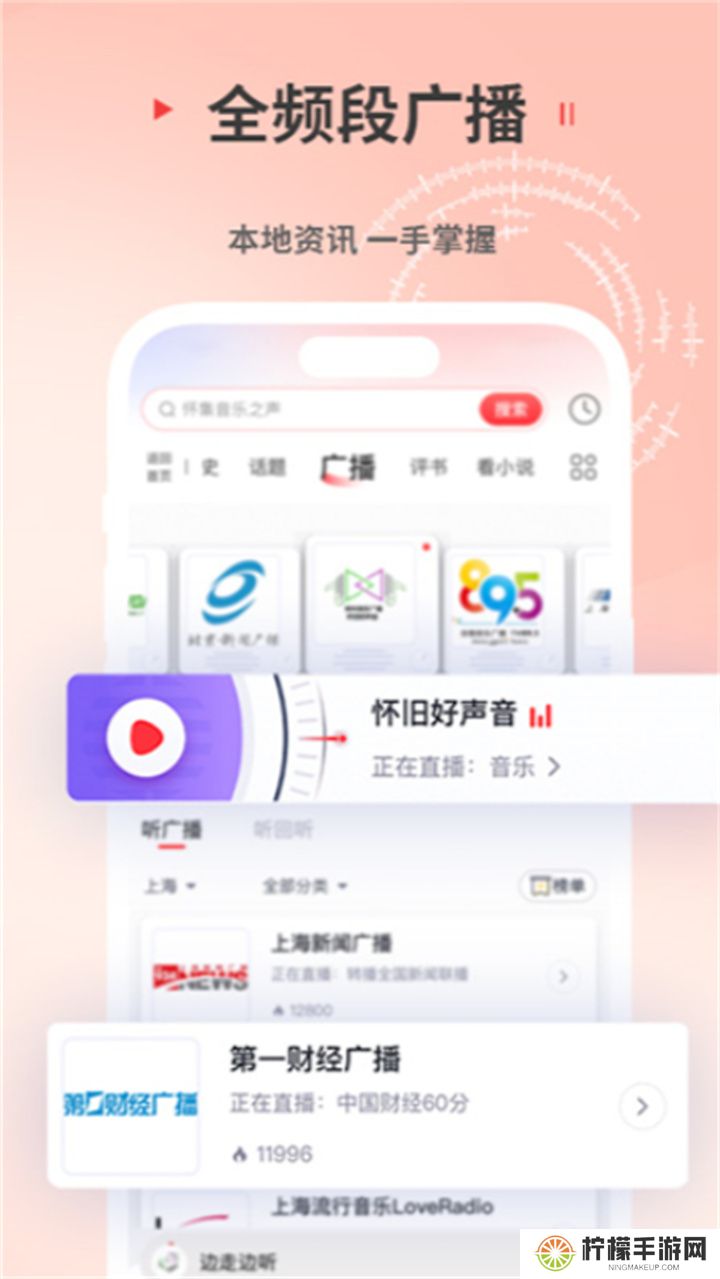 蜻蜓fm收音机下载