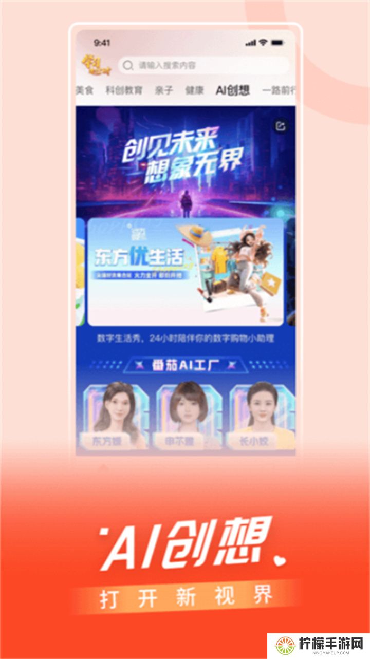 百视tv软件