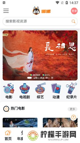 嘟嘟影视
