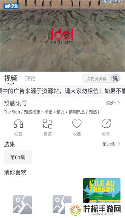牛马影视下载截图