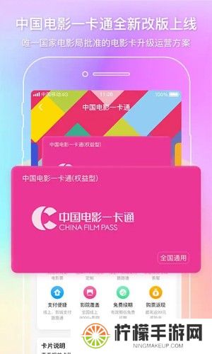 电影通