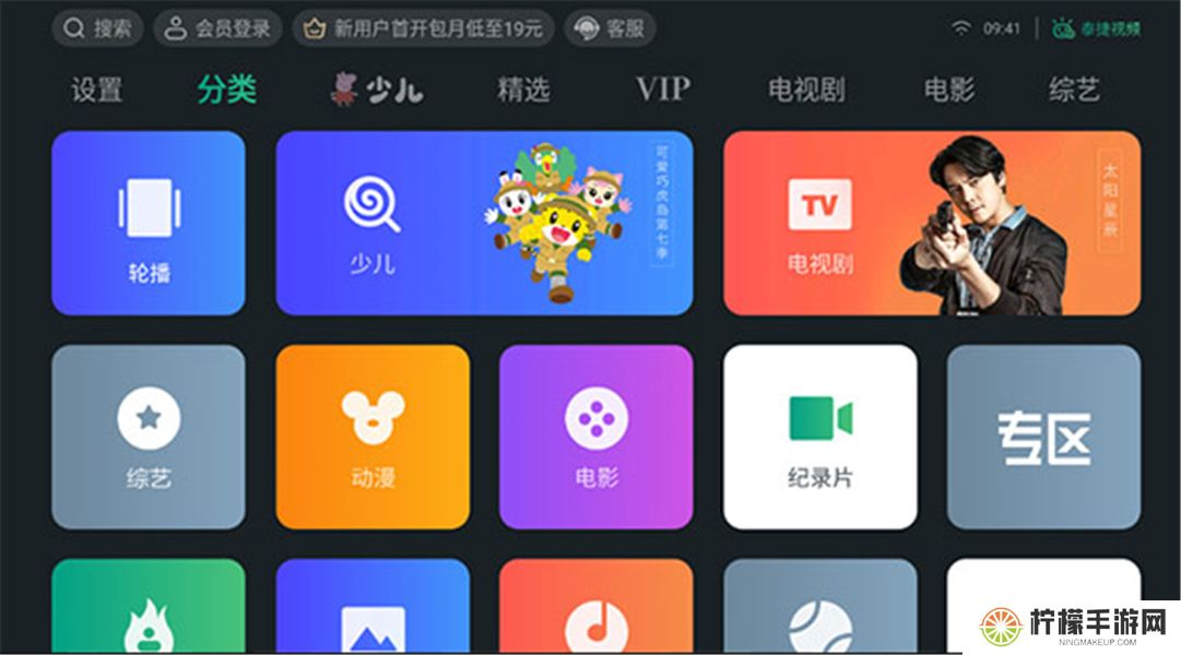 泰捷视频软件