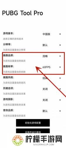 比例助手和平精英平板视角