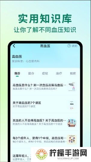 AI健康助手