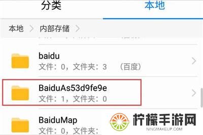 百度手机助手安卓版