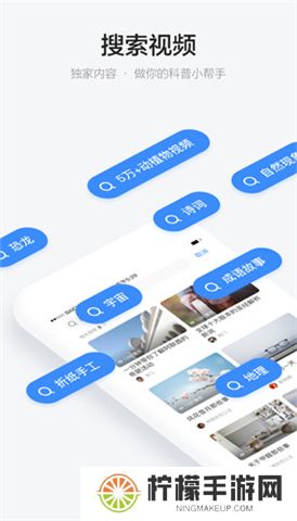 秒懂百科软件