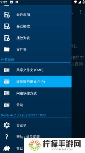 nova播放器