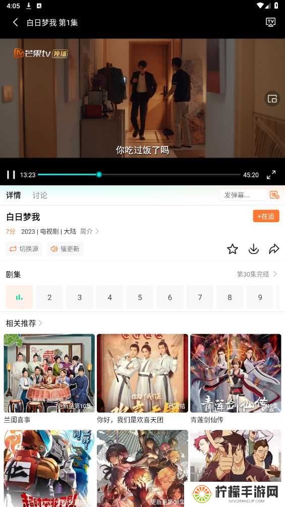 飞马影院免费追剧app