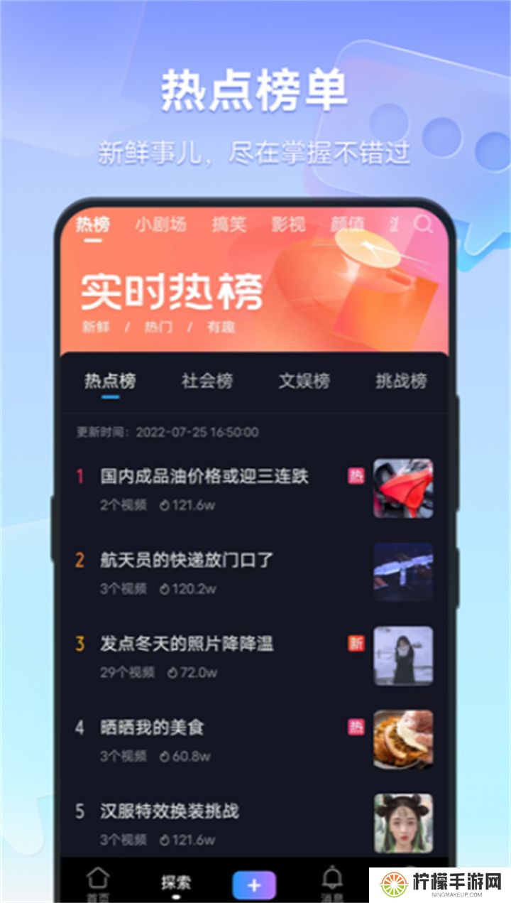 vivo短视频应用软件