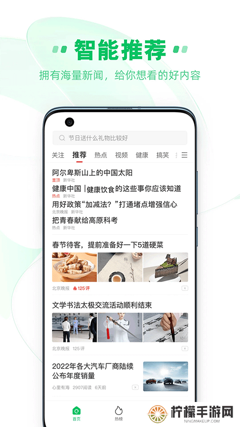 中青看点安装包