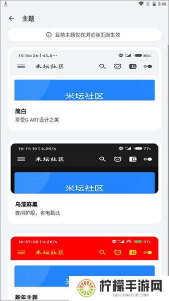 米坛社区表盘自定义工具