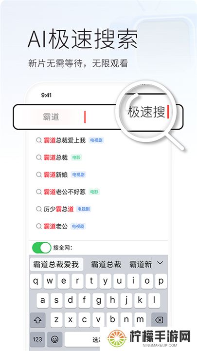 火柴短剧软件